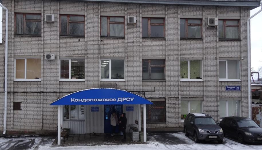 Кондопожское ДРСУ