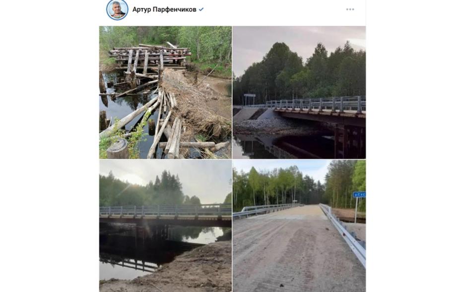 мост к Онежским петроглифам