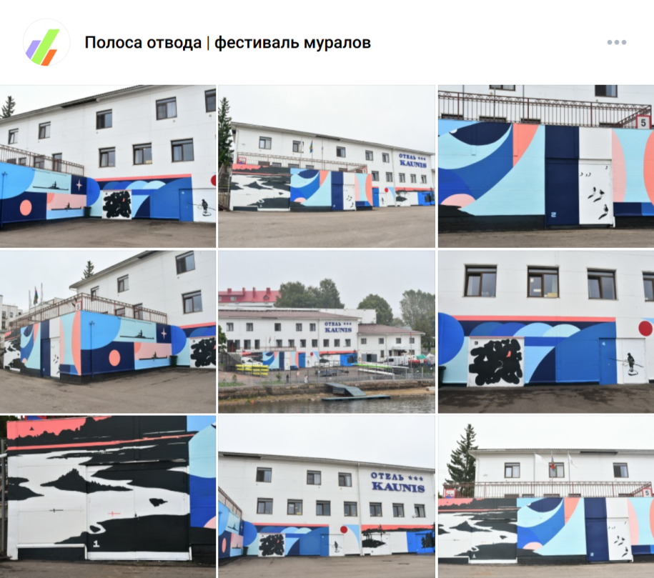 мурал в Сортавале