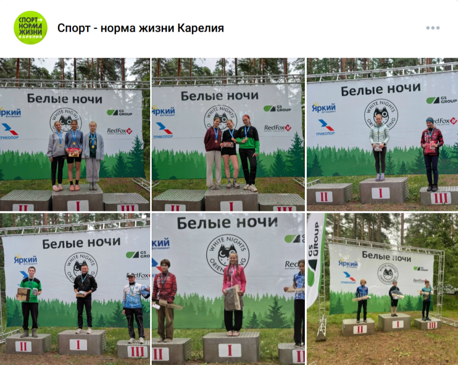 спортивное ориентирование