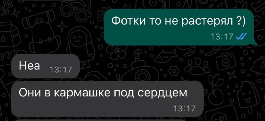 переписка Дмитрия и Ольги