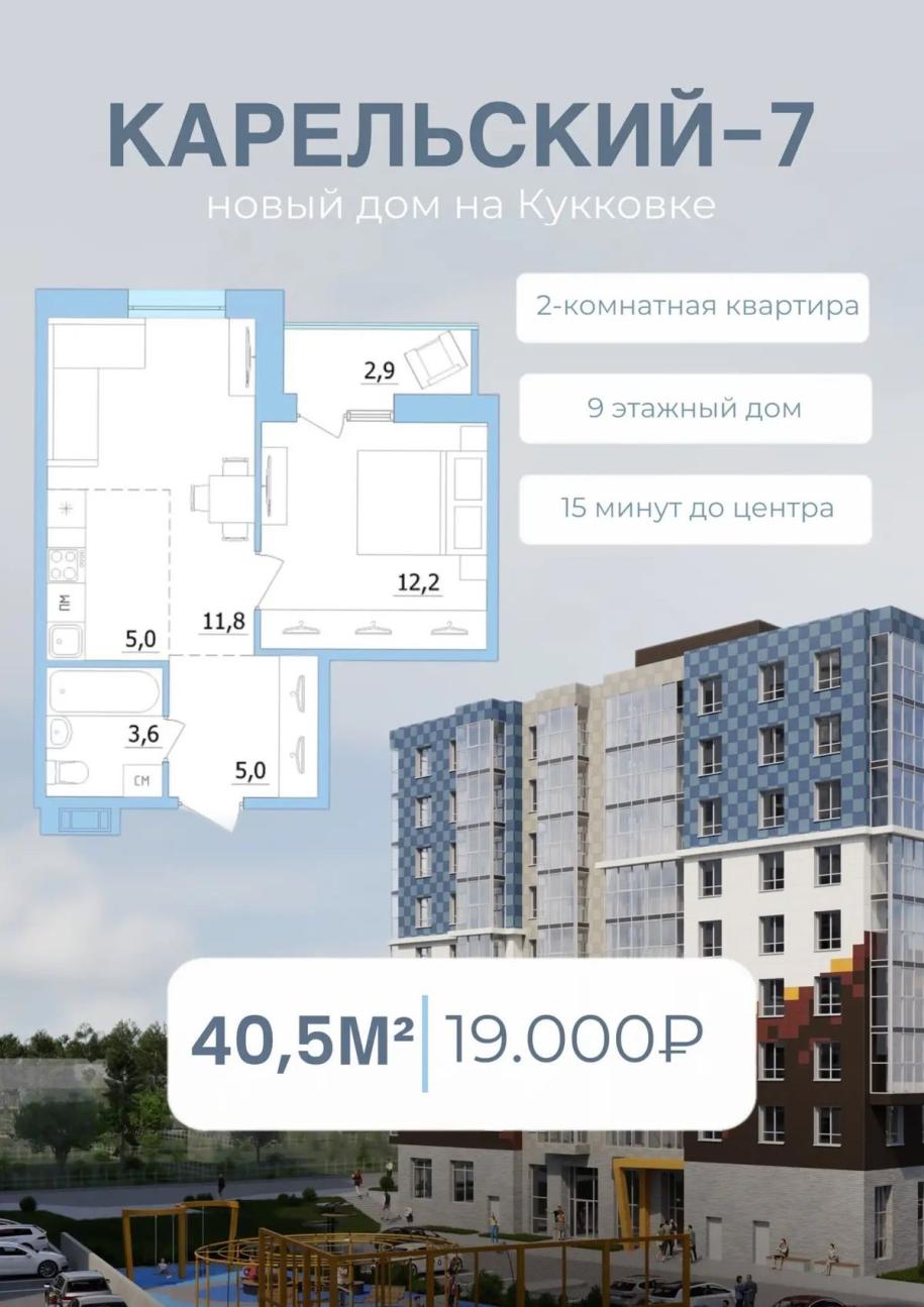 планировка 40 м