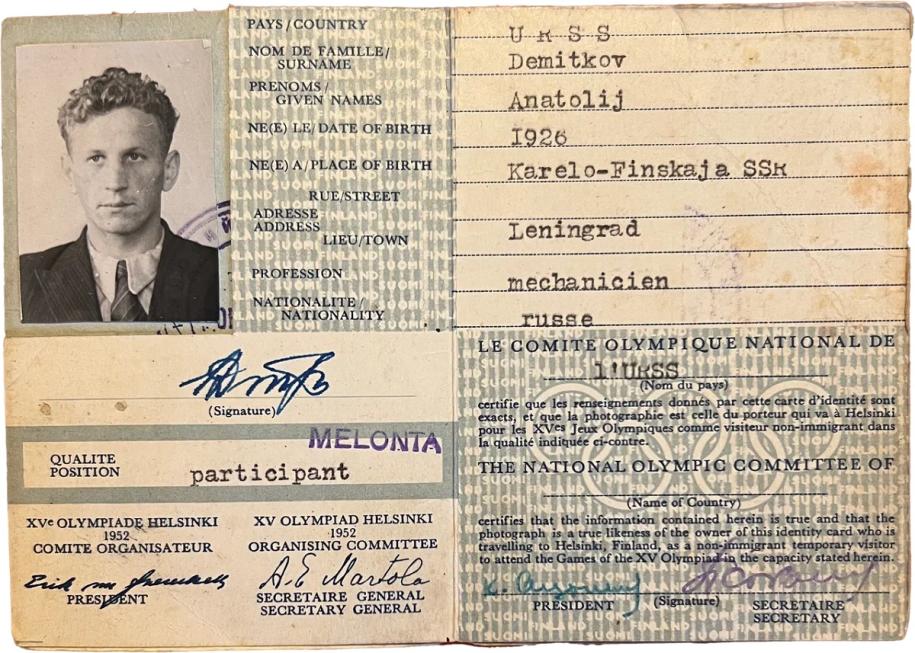 Приглашение на Олимпийские игры в 1952 г.