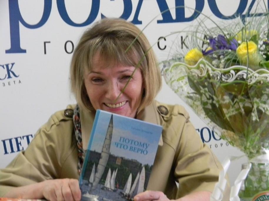 Татьяна Демидова, автор книг о спорте и спортсменах