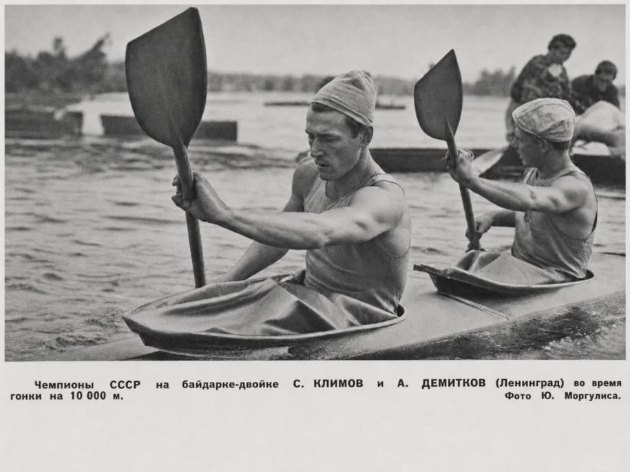 Демитков на соревнованиях