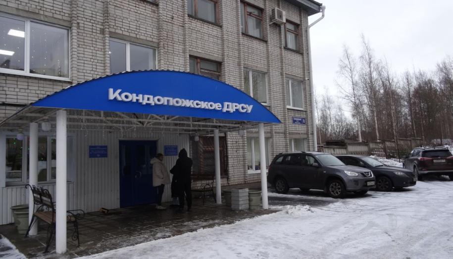 Кондопожское ДРСУ