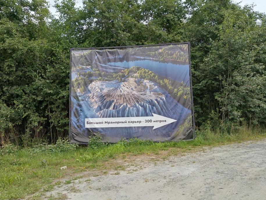 баннер на дороге