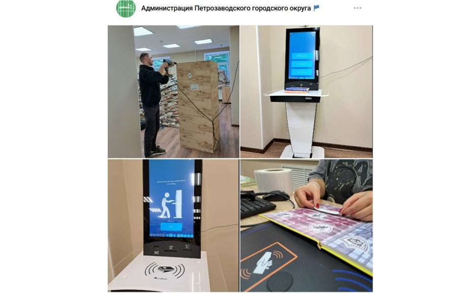 терминал самообслуживания в библиотеку