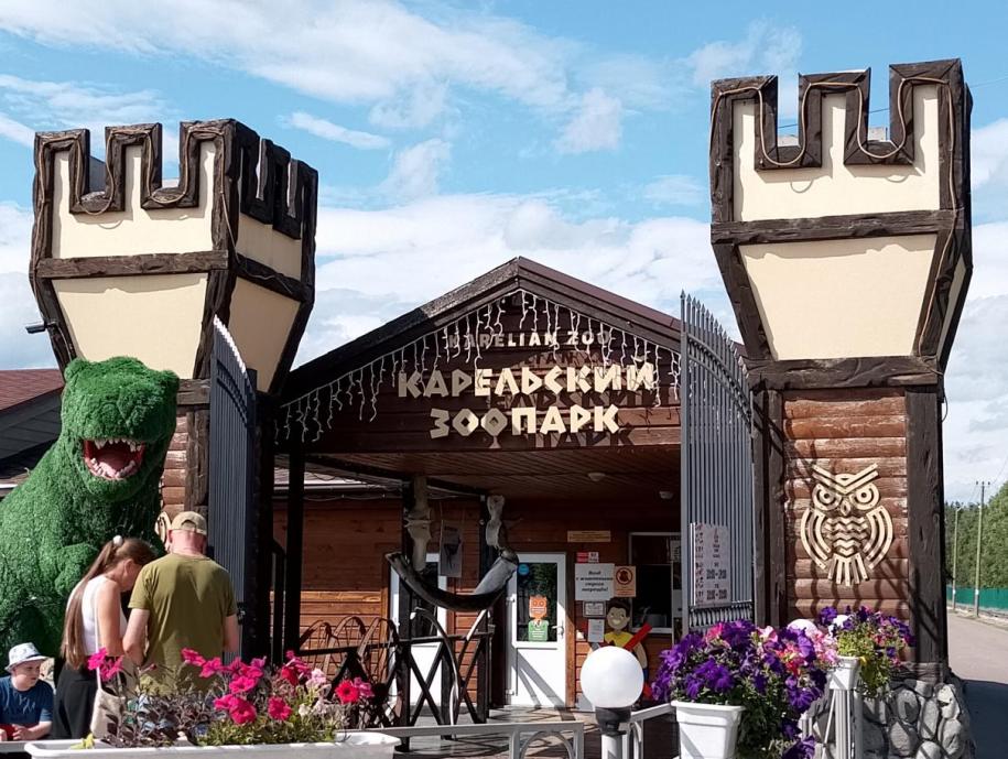 вход в зоопарк