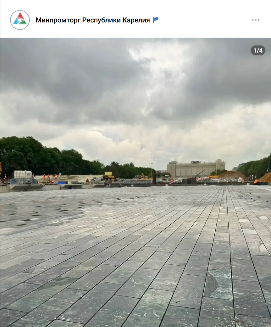 парк Горького