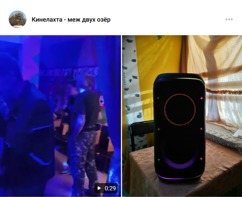 музыкальная колонка и фото с дискотеки