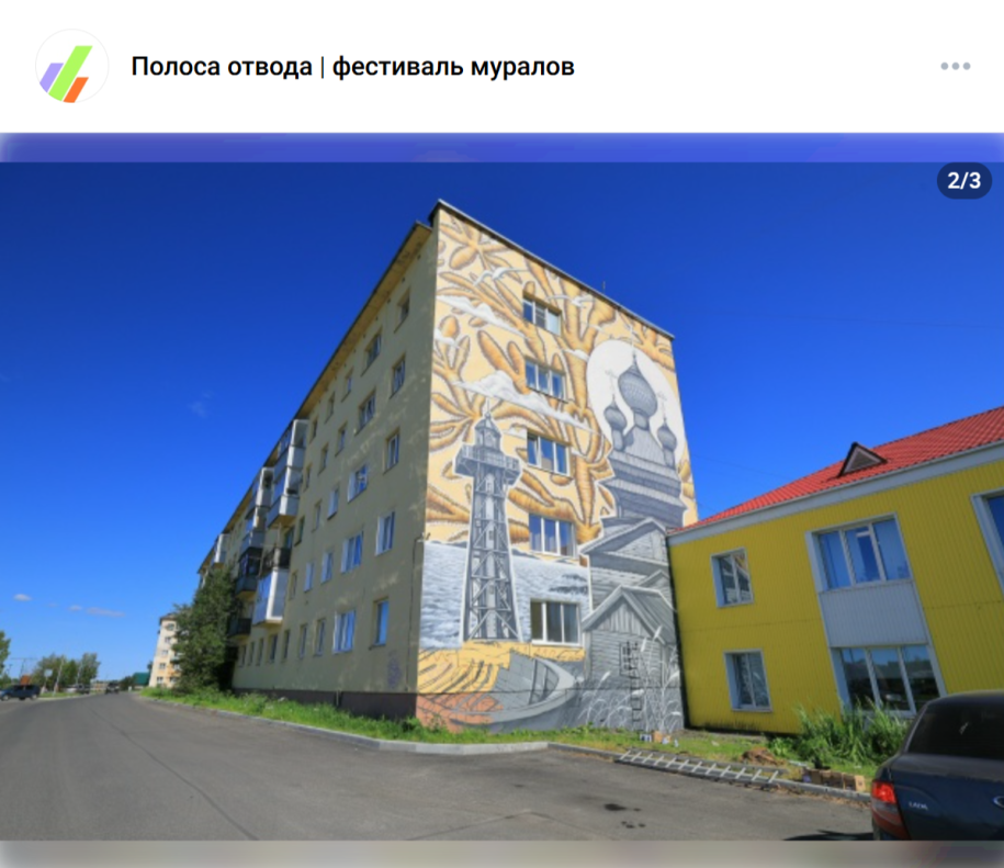 мурал в Беломорске