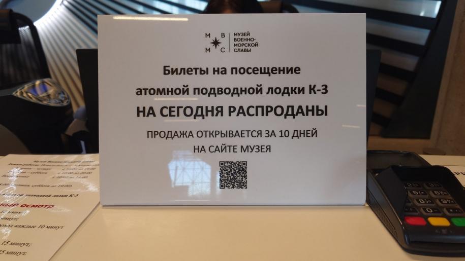 объявление о билетах