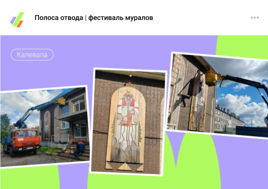 Панно в Калевале