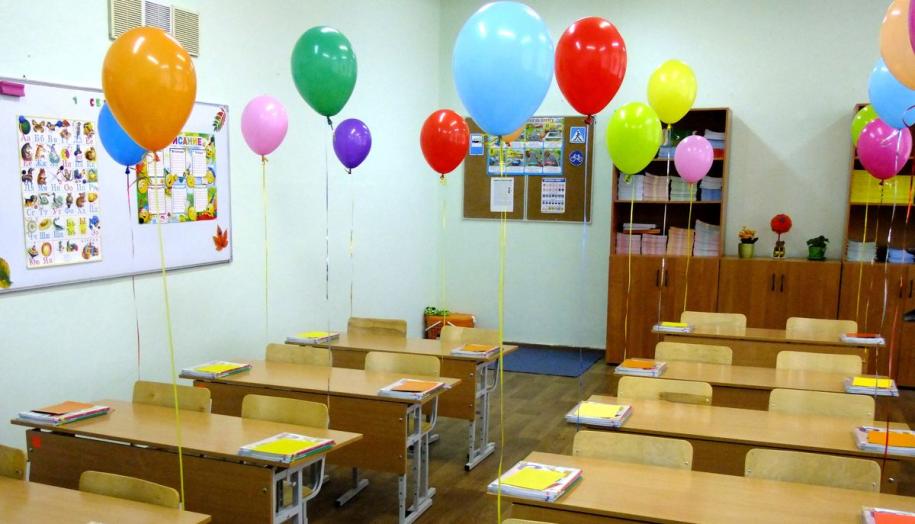 класс в школе