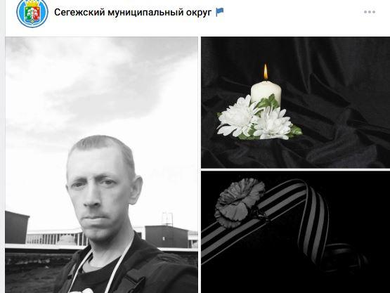 фото погибшего на сво