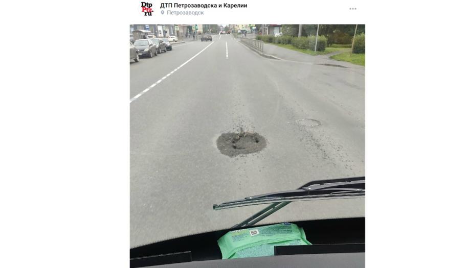 провал на асфальте