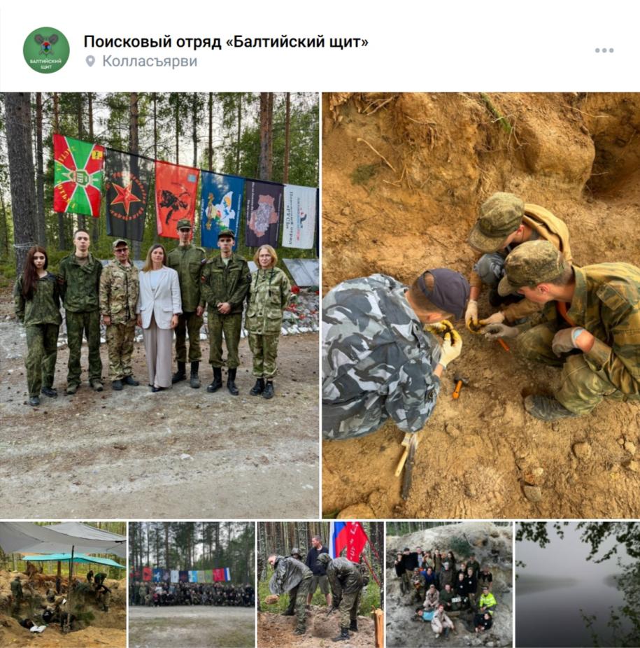 поисковики на раскопках