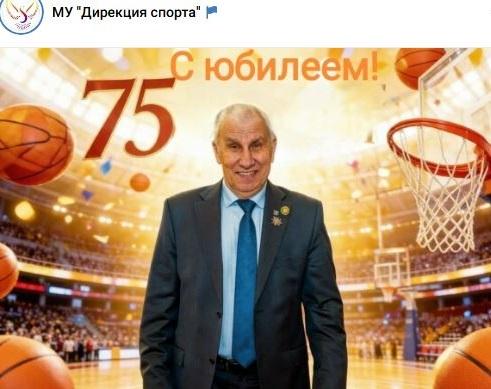 тренер по баскетболу