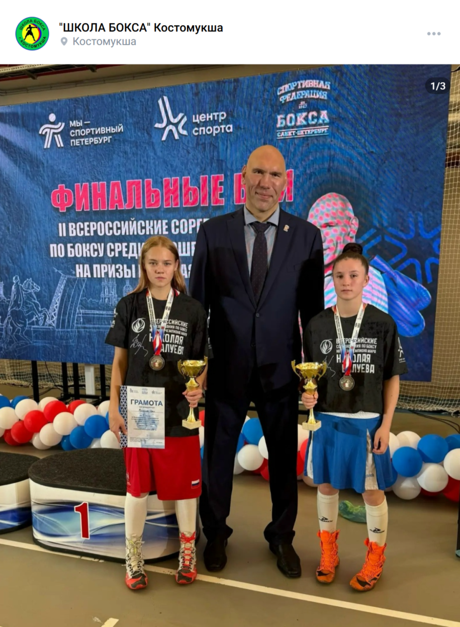 Николай Валуев и спортсменки