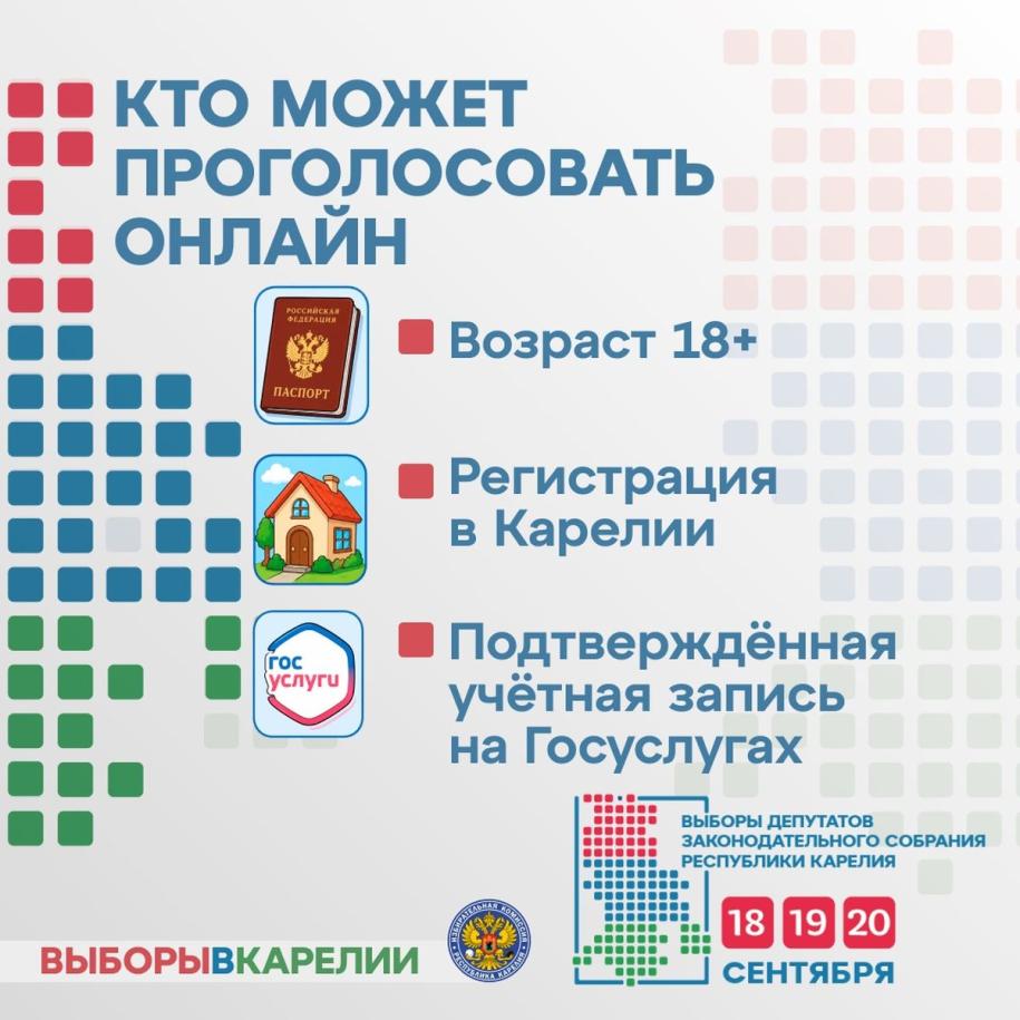 условия участия в ДЭГ