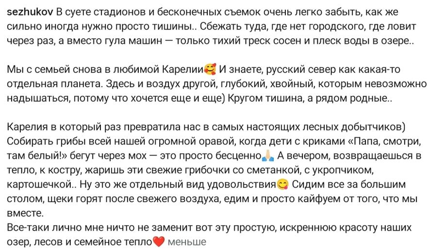 Скриншот странички в соцсети