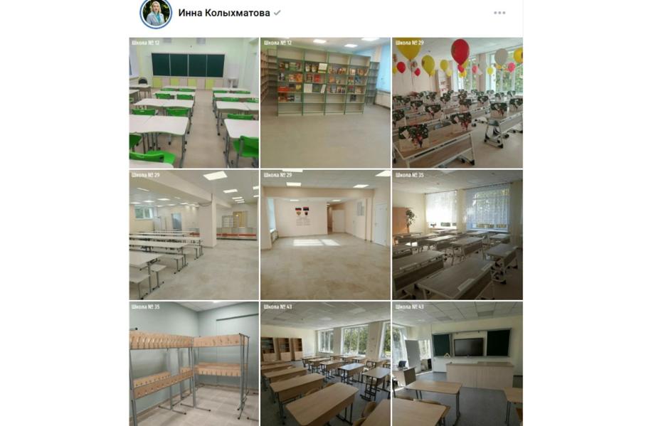 class school