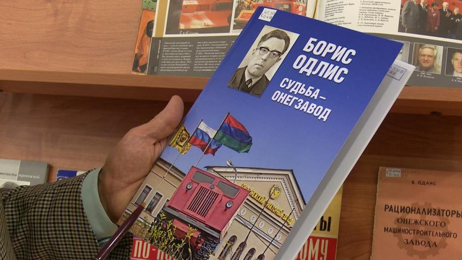 Одлис книга
