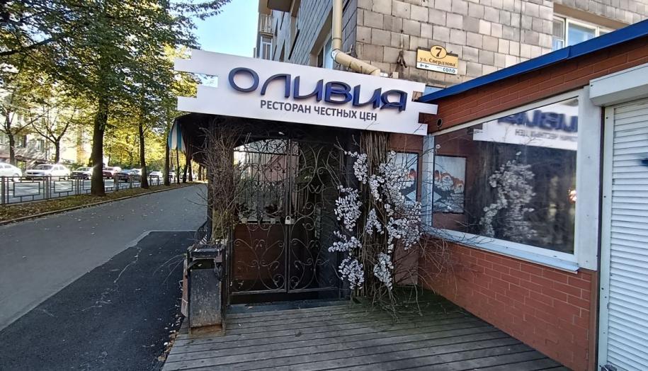 Ресторан Оливия