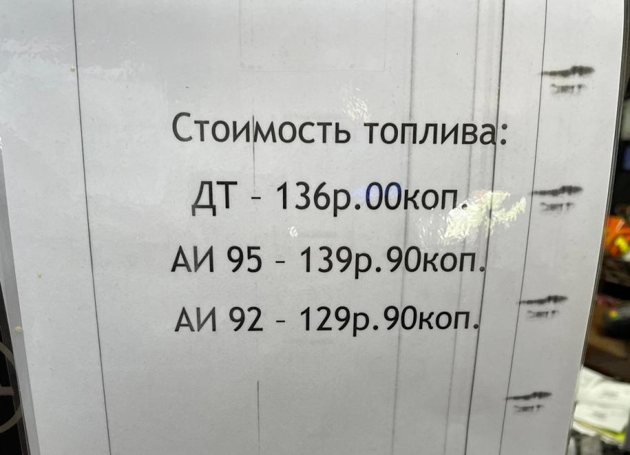 цены на бензин в Лоухском районе