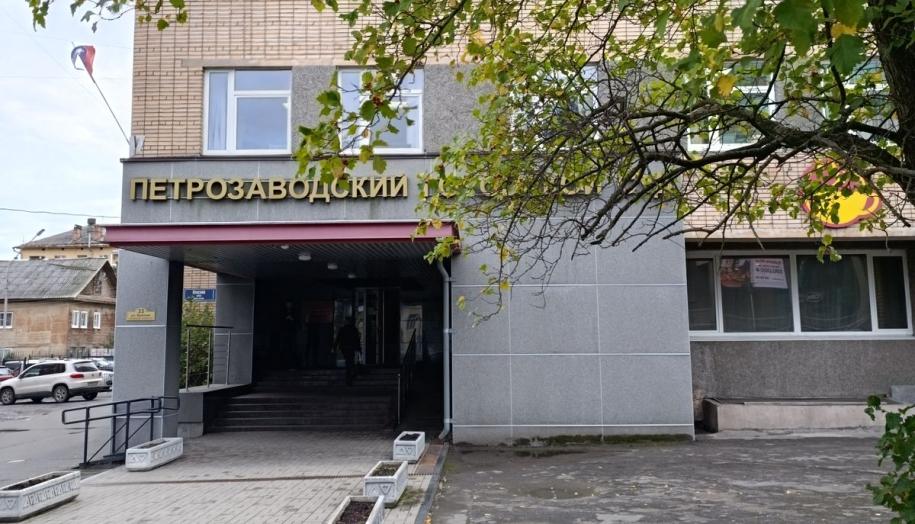 Петрозаводский суд