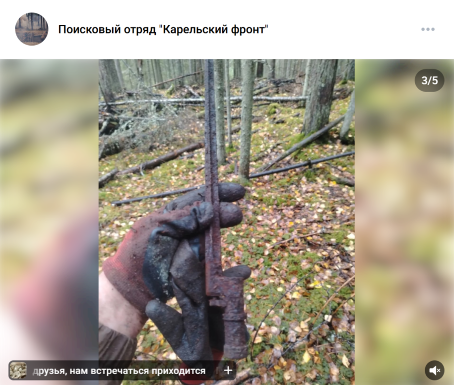 штык от винтовки в руках поисковика