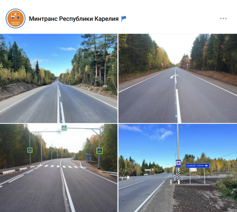 автодорога