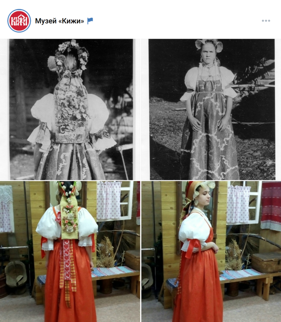 этнографический костюм