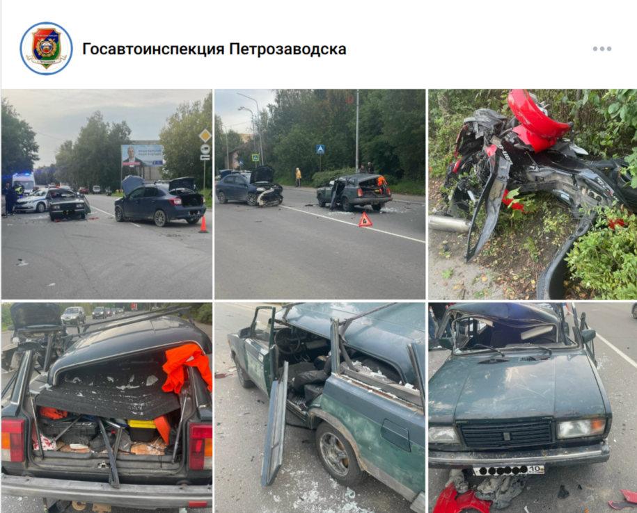 дтп