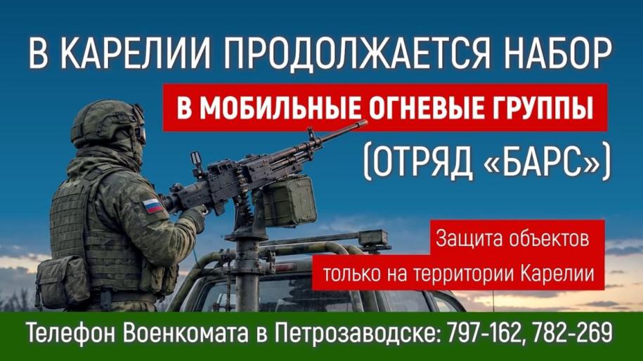 Объявление о наборе
