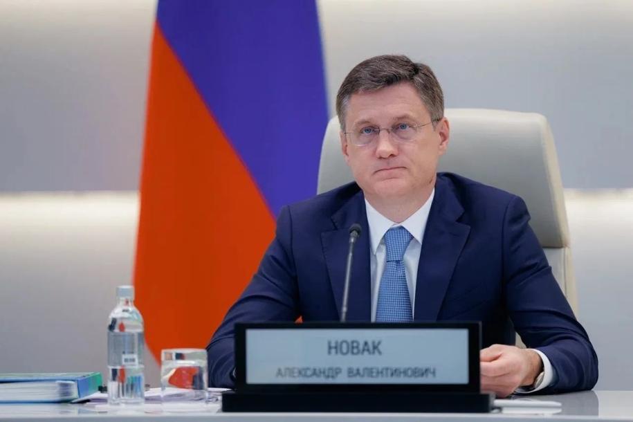 Новак