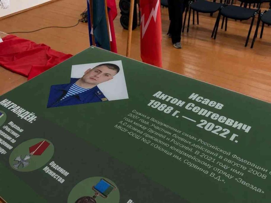 Антон Исаев