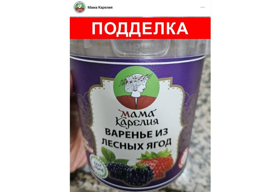 фейковое варенье