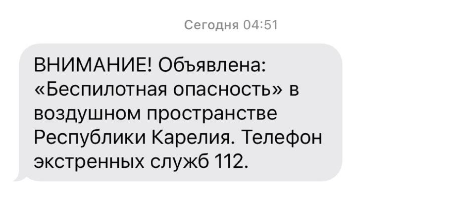 Беспилотная опасность