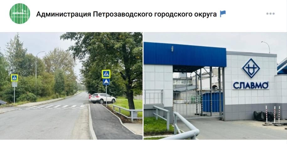 пешеходный переход