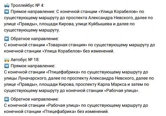 Изменения расписания