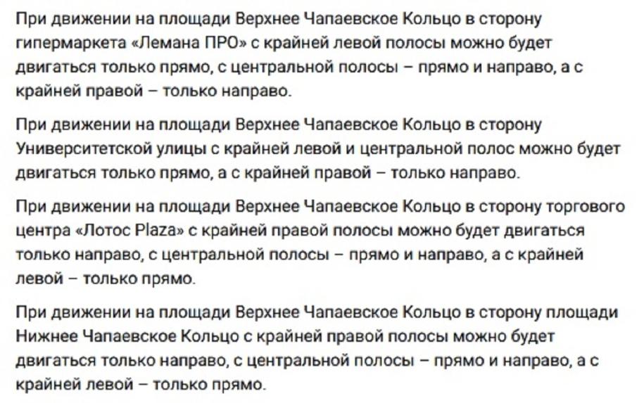 Схема движения
