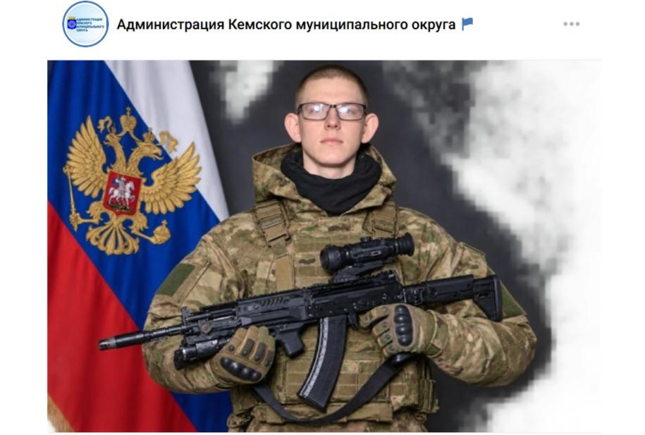 погибший участник СВО