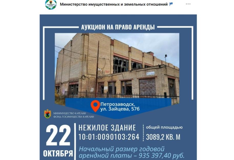 скрин объявления об аукционе