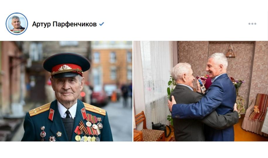 ветеран Великой Отечественной войны