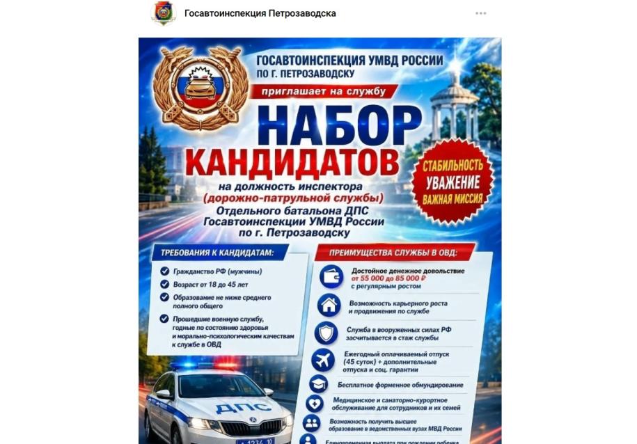 объявление в паблике ГАИ
