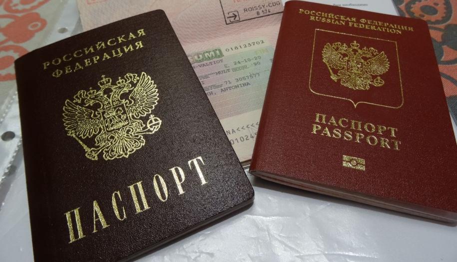 паспорта