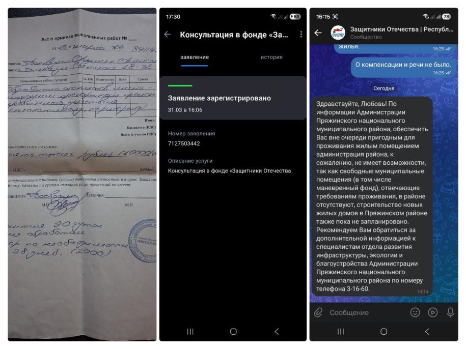 Переписка с чиновниками