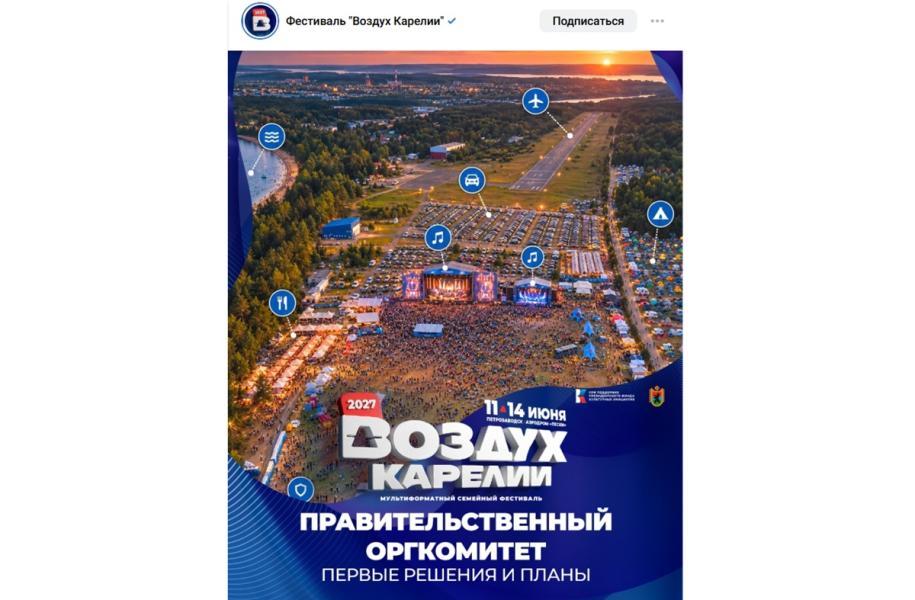 план карта фестиваля